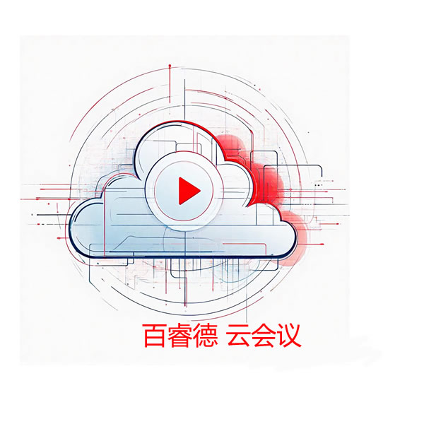 2025年Q3,百睿德云升级,提升传译品质